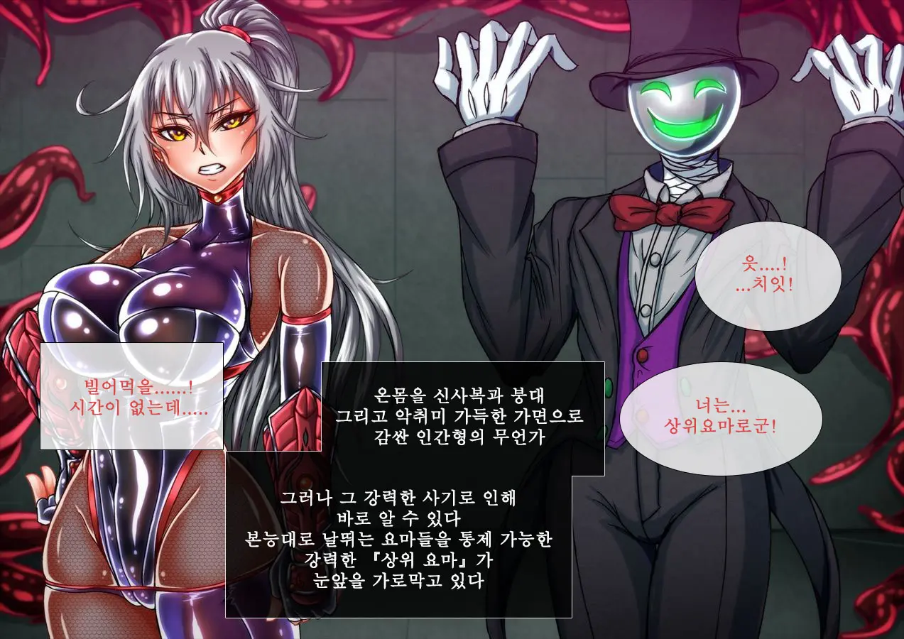 Taima No Reikoku Vol. 03 ~Kuppuku No Kaizou Toujoku Choukyou~